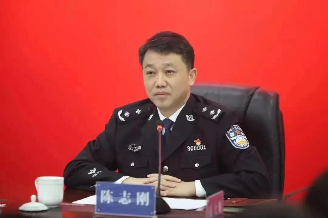 鞍山市原副市长、市公安局原局长陈志刚被“双开”