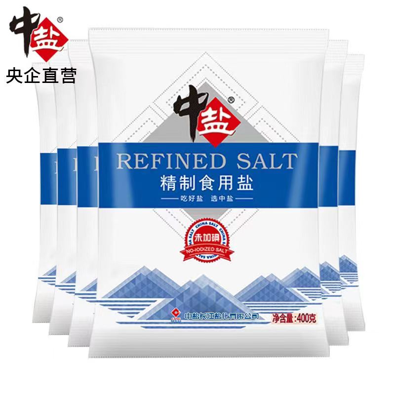 中盐集团关于保障食盐市场供应的声明